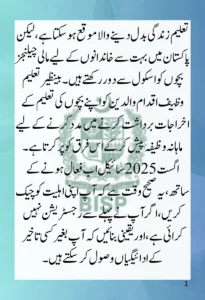 Benazir Taleemi Wazaif August 2025 Payments: Check Eligibility & Apply Now