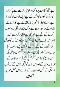 Is Your Benazir Kafaalat Program New Payment Ready? Check Eligibility & How to Get It