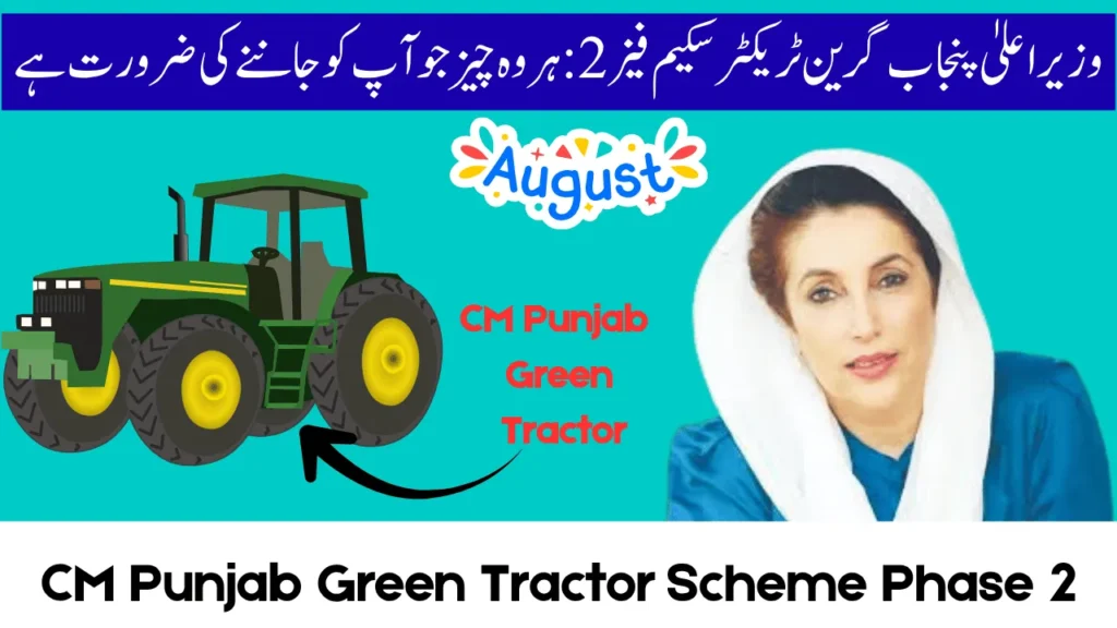 CM Punjab Green Tractor Scheme Phase 2 2025: Everything You Need to Know