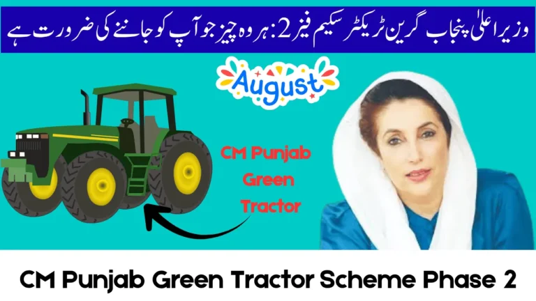 CM Punjab Green Tractor Scheme Phase 2 2025: Everything You Need to Know