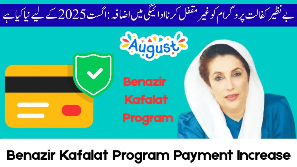 Unlocking the Benazir Kafalat Program Payment Increase: What’s New for August 2025