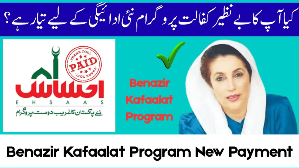 Is Your Benazir Kafaalat Program New Payment Ready? Check Eligibility & How to Get It