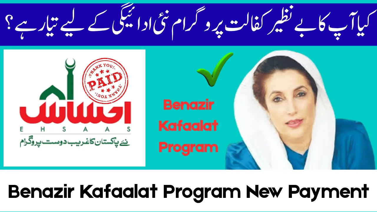 Is Your Benazir Kafaalat Program New Payment Ready? Check Eligibility & How to Get It