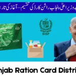 CM Punjab Ration Card Distribution for Eligible People – Start Date and Status Check