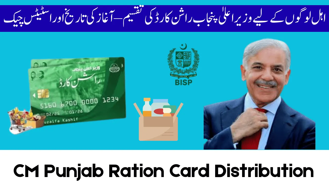 CM Punjab Ration Card Distribution for Eligible People