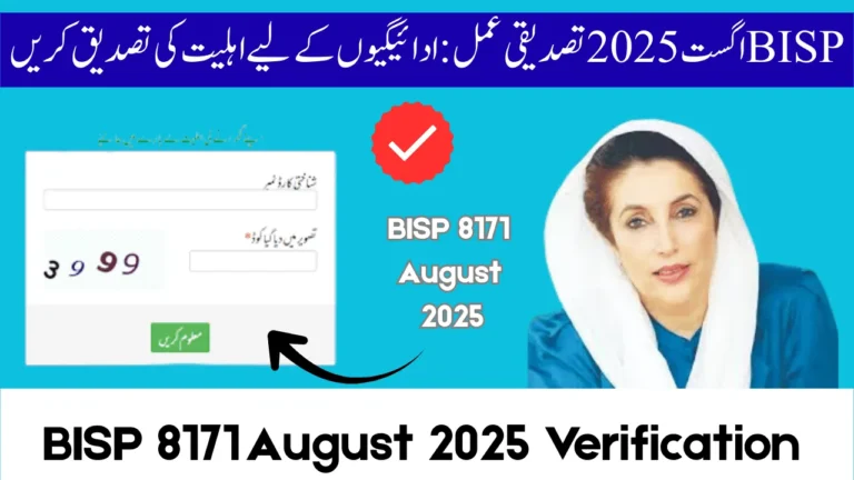 BISP 8171 August 2025 Verification Process: Confirm Eligibility for Payments