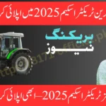 How to Apply for CM Punjab Green Tractor Scheme 2025 – Step by Step