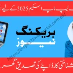 Apply Now for CM Punjab Laptop Scheme 2025 – Get Your Free Laptop Easily