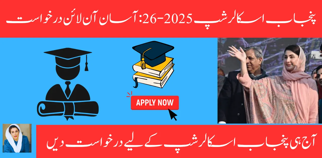 Punjab Scholarship 2025-26: Easy Online Apply, Benefits & Last Date Explained