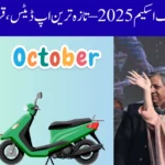 Latest Updates on CM Punjab Bike Scheme 2025 – Balloting Date & Distribution
