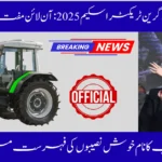 CM Punjab Green Tractor Scheme 2025: How to Check Winners List Online Free