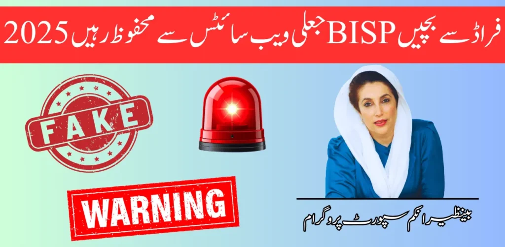 Stay Safe from Fake BISP 8171 Websites 2025 – Check Eligibility the Right Way