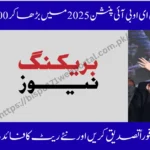 Good News! Pakistan EOBI Pension 2025 Increased to Rs10,000 – Check Eligibility Now