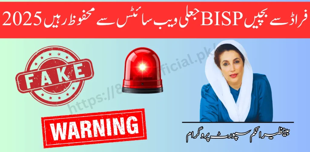 Stay Safe from Fake BISP 8171 Websites 2025 – Check Eligibility the Right Way