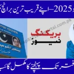 BISP Office Address 2025 – Easy Guide to Locate Your Nearest Branch