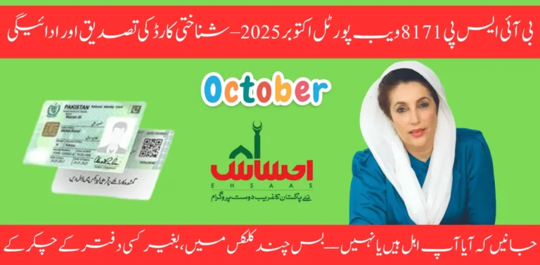 BISP 8171 Web Portal October 2025 – CNIC Verification and Payment Tracking Made Easy