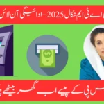 BISP ATM Withdrawal 2025 – Check Payment Online and Withdraw Safely from ATM