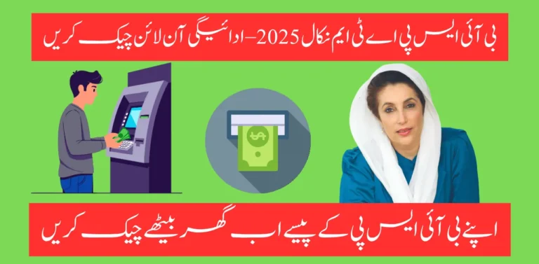 BISP ATM Withdrawal 2025 – Check Payment Online and Withdraw Safely from ATM