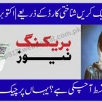 BISP 8171 Payment Check by CNIC | New October 2025 Payment & Eligibility Guide