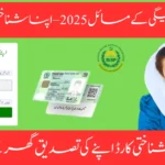 8171 BISP Payment Issues 2025 – How to Verify CNIC and Fix Portal Errors Easily