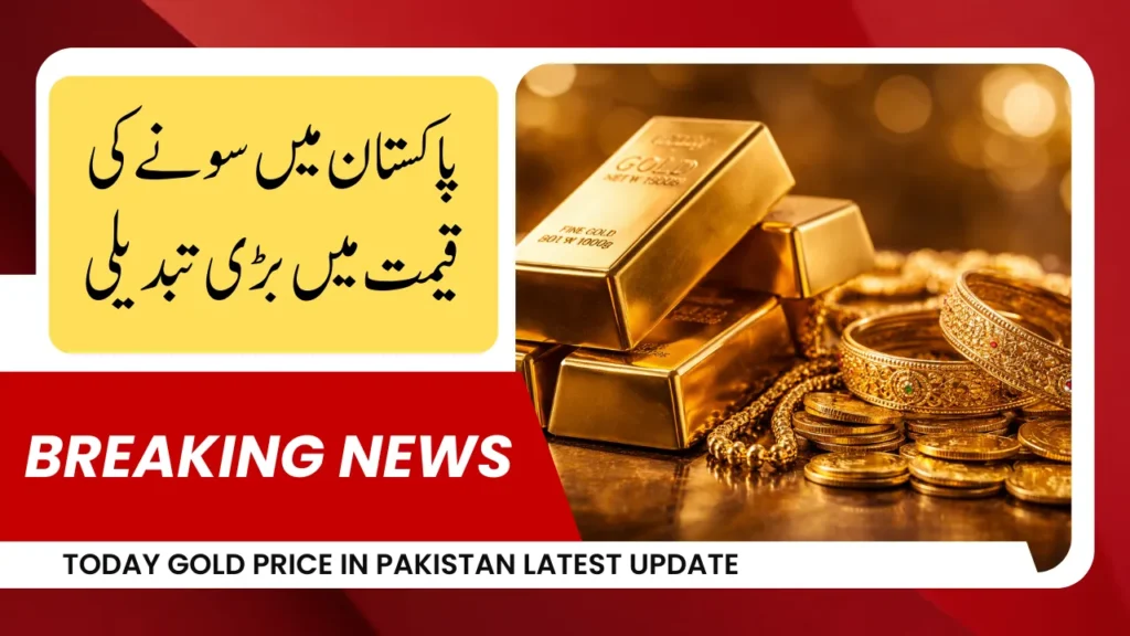 Gold Rate in Pakistan Today
