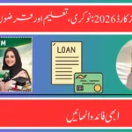 CM Punjab Parwaz Card 2026: Unlock Job, Education & Loans