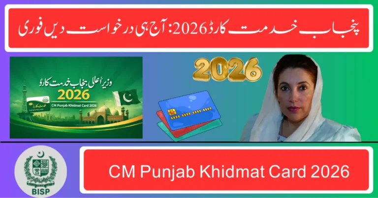 CM Punjab Khidmat Card 2026