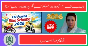 Punjab Bike Scheme 2026