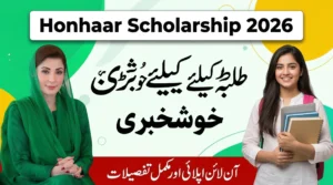 CM Punjab Honhaar Scholarship 2026 Guide