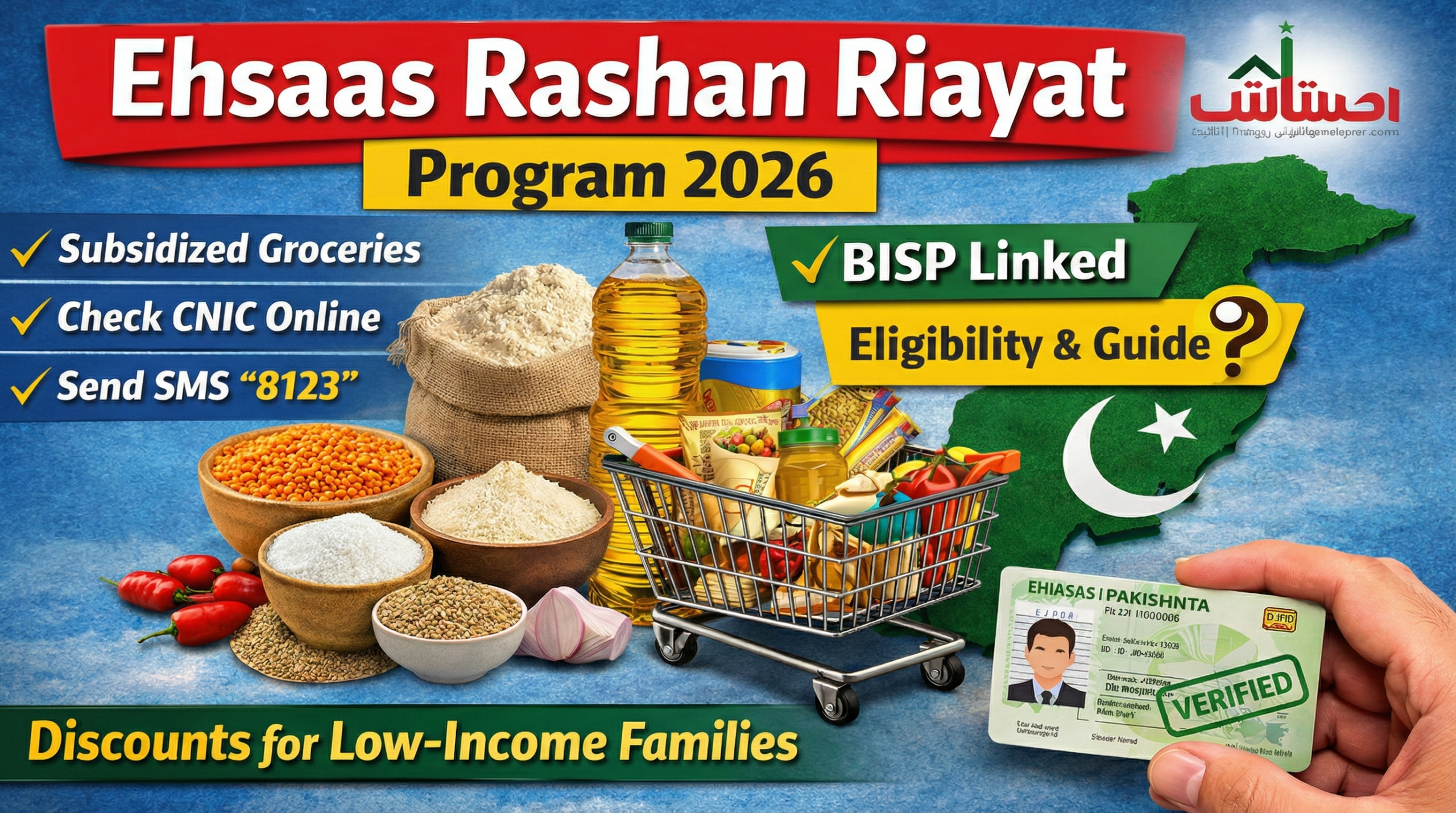 Ehsaas Rashan Program 2026