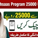 8171 Ehsaas Program 25000 Latest Update – How to Check Eligibility and BISP 8171 Payment Online Using CNIC