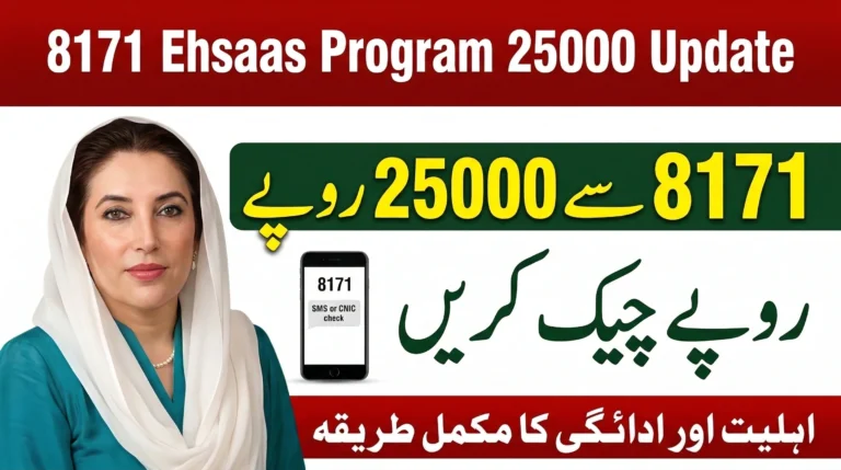 8171 Ehsaas Program 25000 Latest Update – How to Check Eligibility and BISP 8171 Payment Online Using CNIC