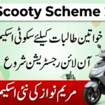 CM Punjab Scooty Scheme 2026 – Step-by-Step Process to Apply Online for Electric Scooty