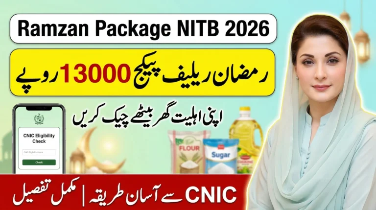 Ramzan Package NITB 2026