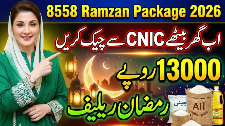 8558 Ramzan Package 2026 – Complete Guide to CNIC Check, Registration Process & Latest Rs 13000 Payment Update