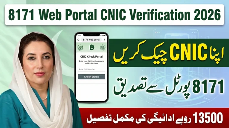 8171 Web Portal CNIC Check Online 2026 – Latest Method to Verify BISP Eligibility in Pakistan