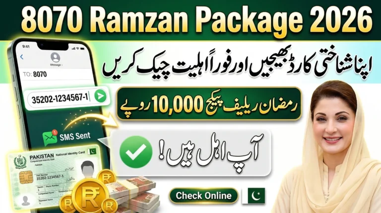 How to Check 8070 Ramzan Package by CNIC – Complete Guide