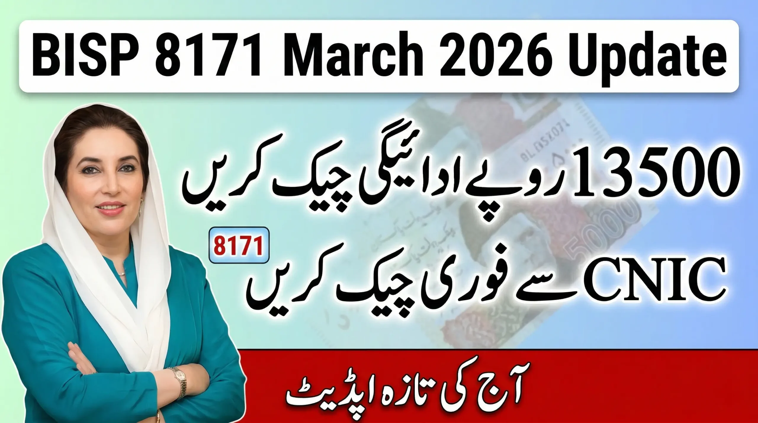 BISP 8171 Payment March 2026 – Check…