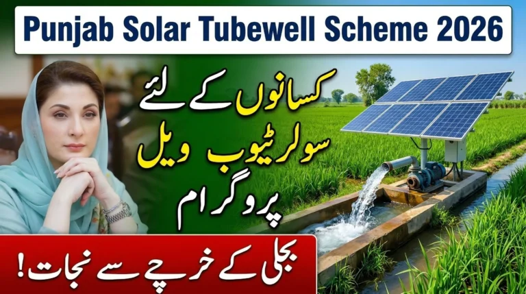 CM Punjab Solar Tubewell Scheme 2026 – Big Opportunity for Farmers to Shift Toward Solar Irrigation