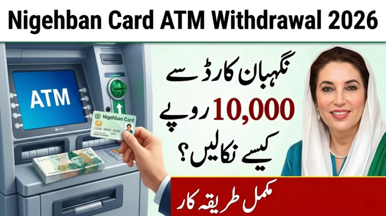Nigehban Card ATM Withdrawal Method 2026 – Simple Steps to Get Your Payment Fast