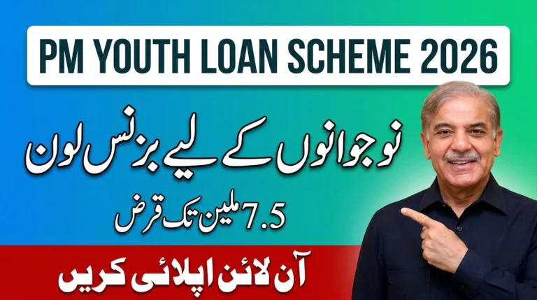 PM Youth Program Startup Loan Scheme 2026 – Step-by-Step Guide to Get Interest Free Loan in Pakistan