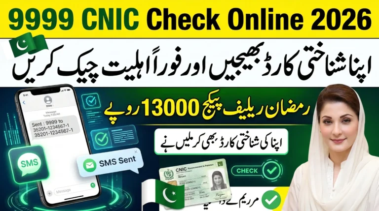 9999 CNIC Check Online Pakistan – Verify Ramzan Package Eligibility by Sending Your CNIC to 9999