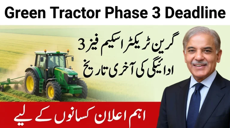 CM Punjab Green Tractor Scheme Phase 3 Payment Deadline – Important Update Every Farmer Should Know