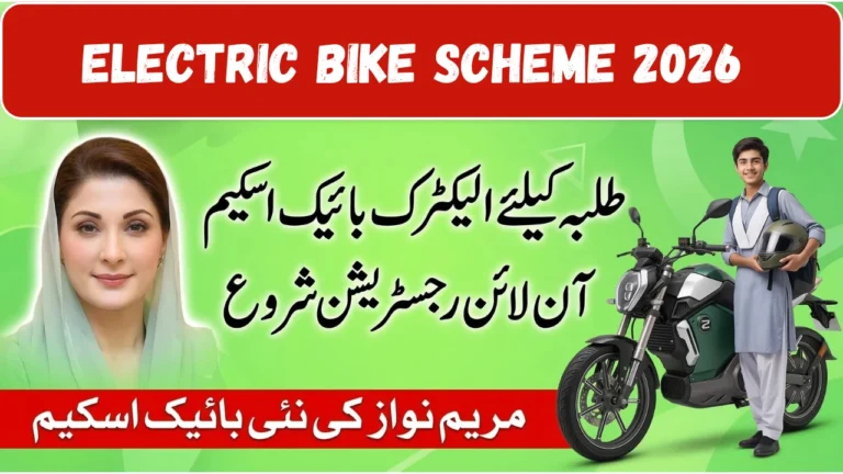 CM Punjab Electric Bike Scheme 2026
