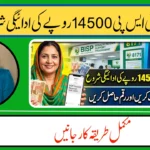 8171 BISP 14500 Payment Check by CNIC – Latest March 2026 Withdrawal Method