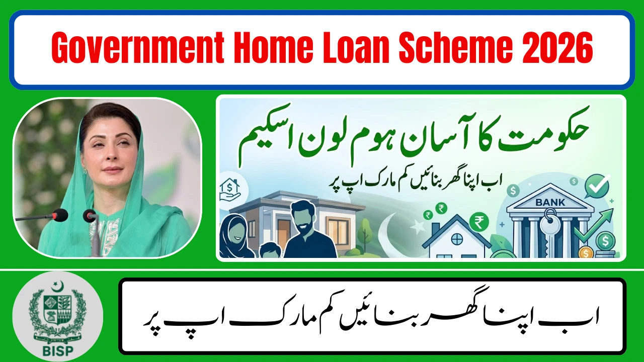Government Home Loan Scheme Pakistan 2026
