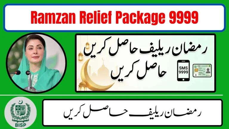 رمضان ریلیف پیکج 9999 Check Online – Complete Guide