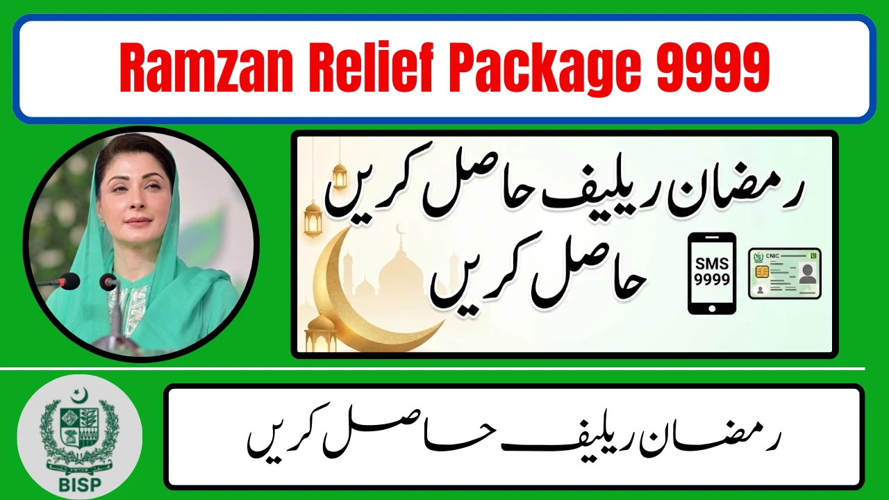 رمضان ریلیف پیکج 9999 Check Online – Complete Guide