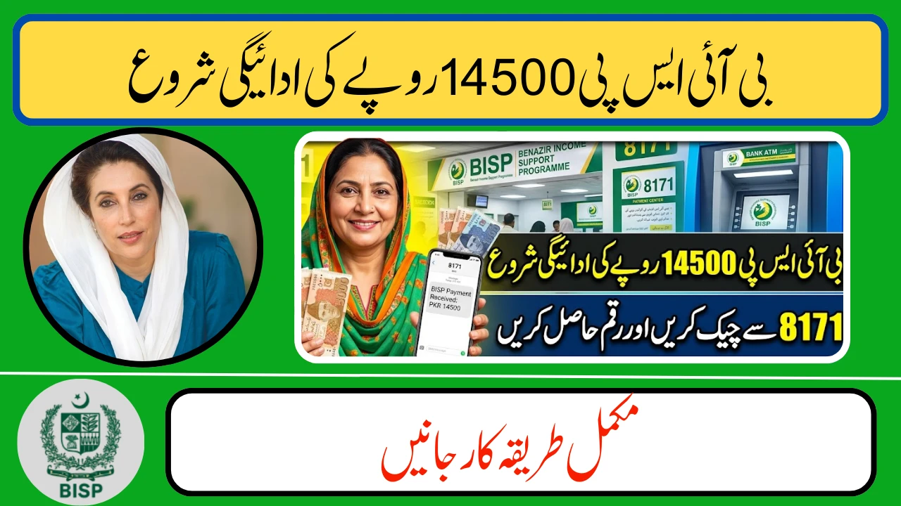 8171 BISP 14500 Payment Check by CNIC